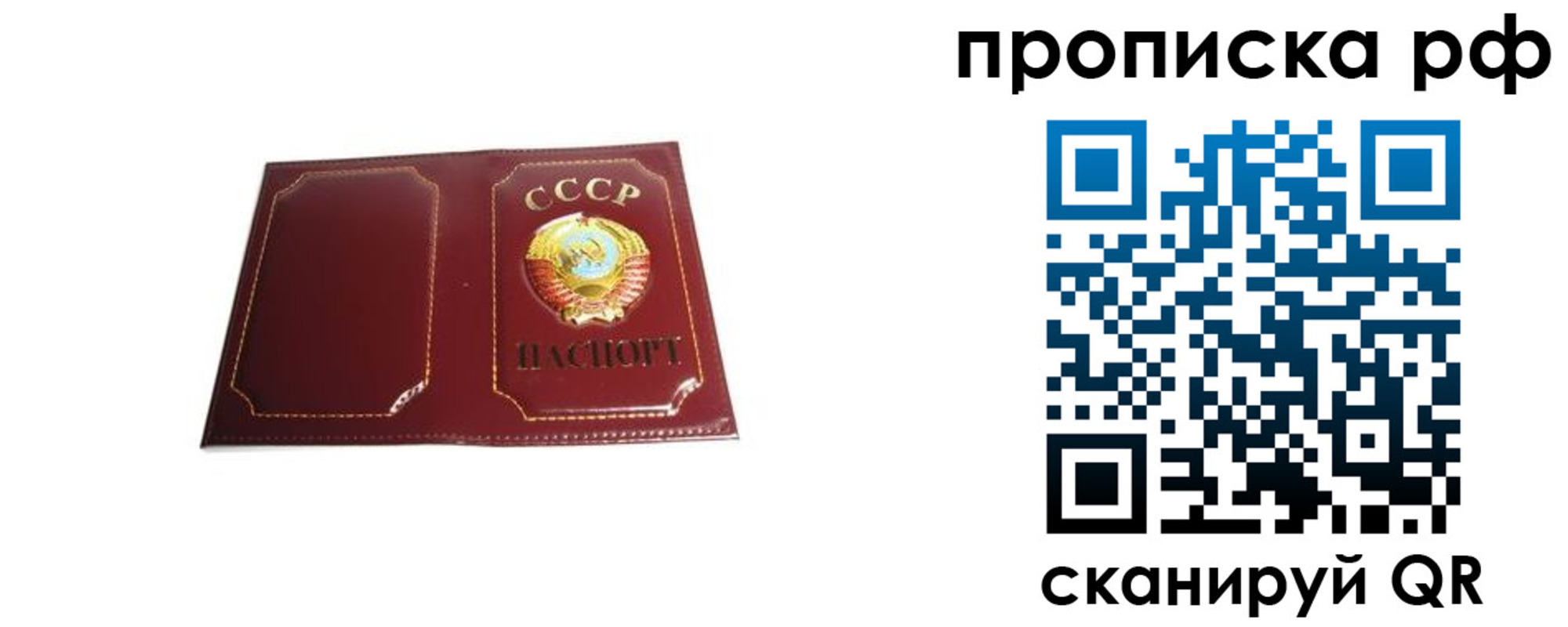 прописка для кредита в Кувшиново