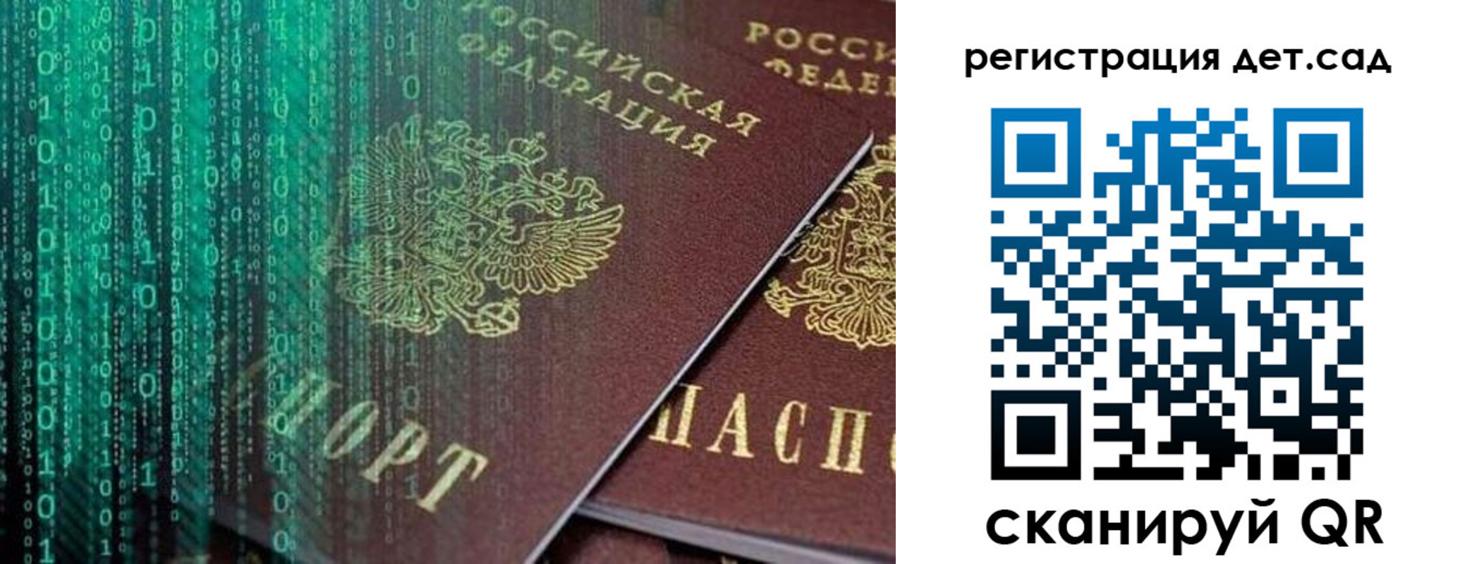 прописка ребенка в Кувшиново