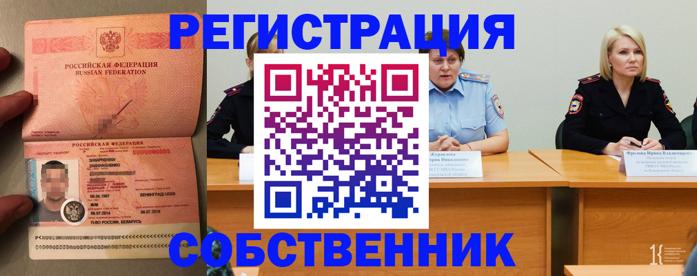 пропишу в квартире в Кувшиново