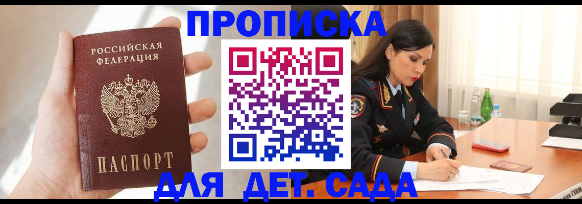 прописка штамп в Кувшиново