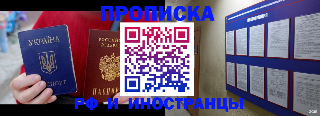 временная регистрация гарантия в Кувшиново