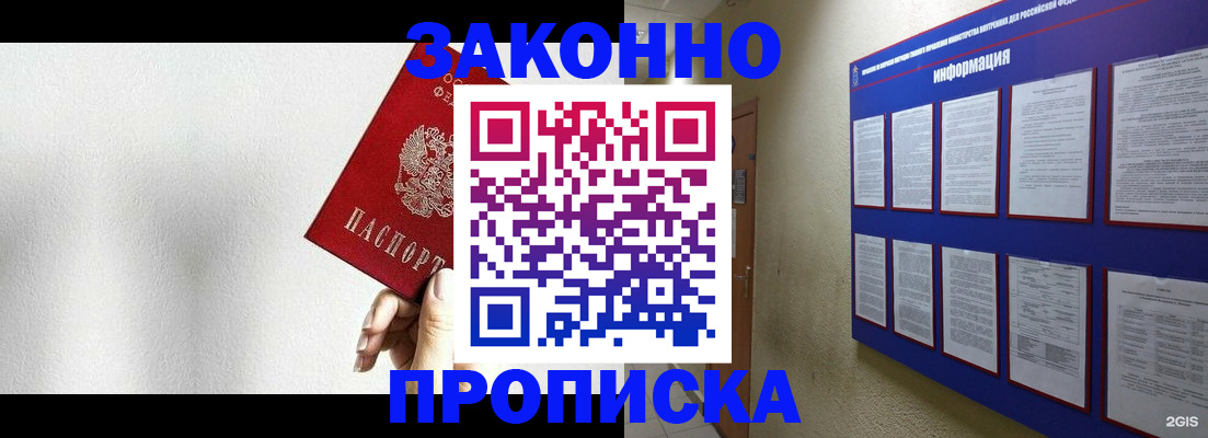 прописка ребенка в Кувшиново