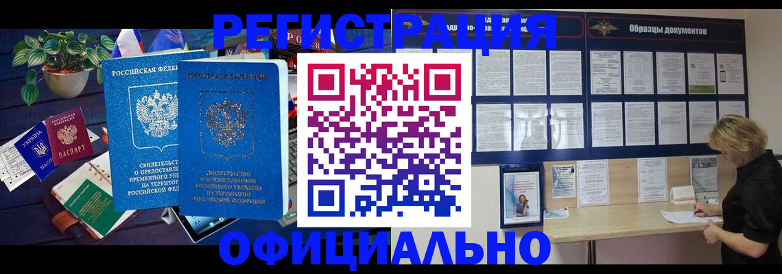 временная регистрация в Кувшиново