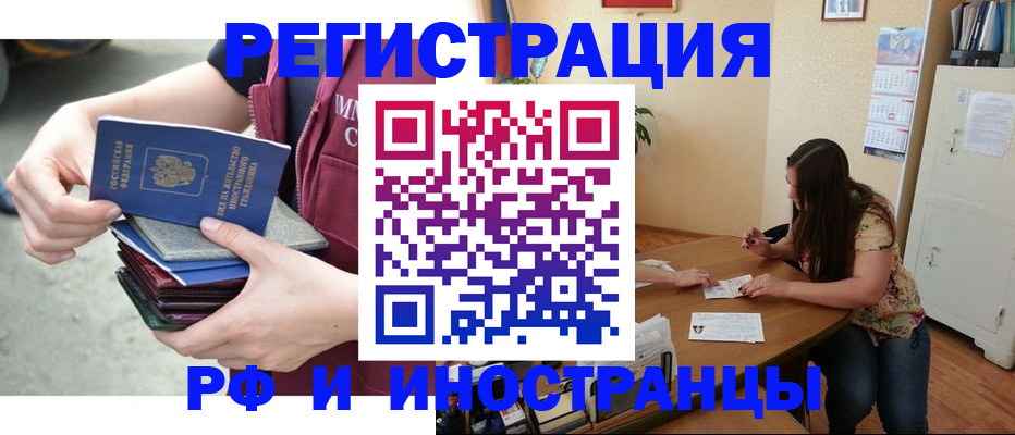 прописка в квартире в Кувшиново