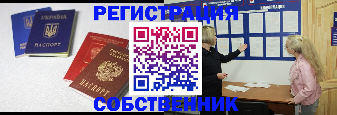 временная регистрация в Кувшиново